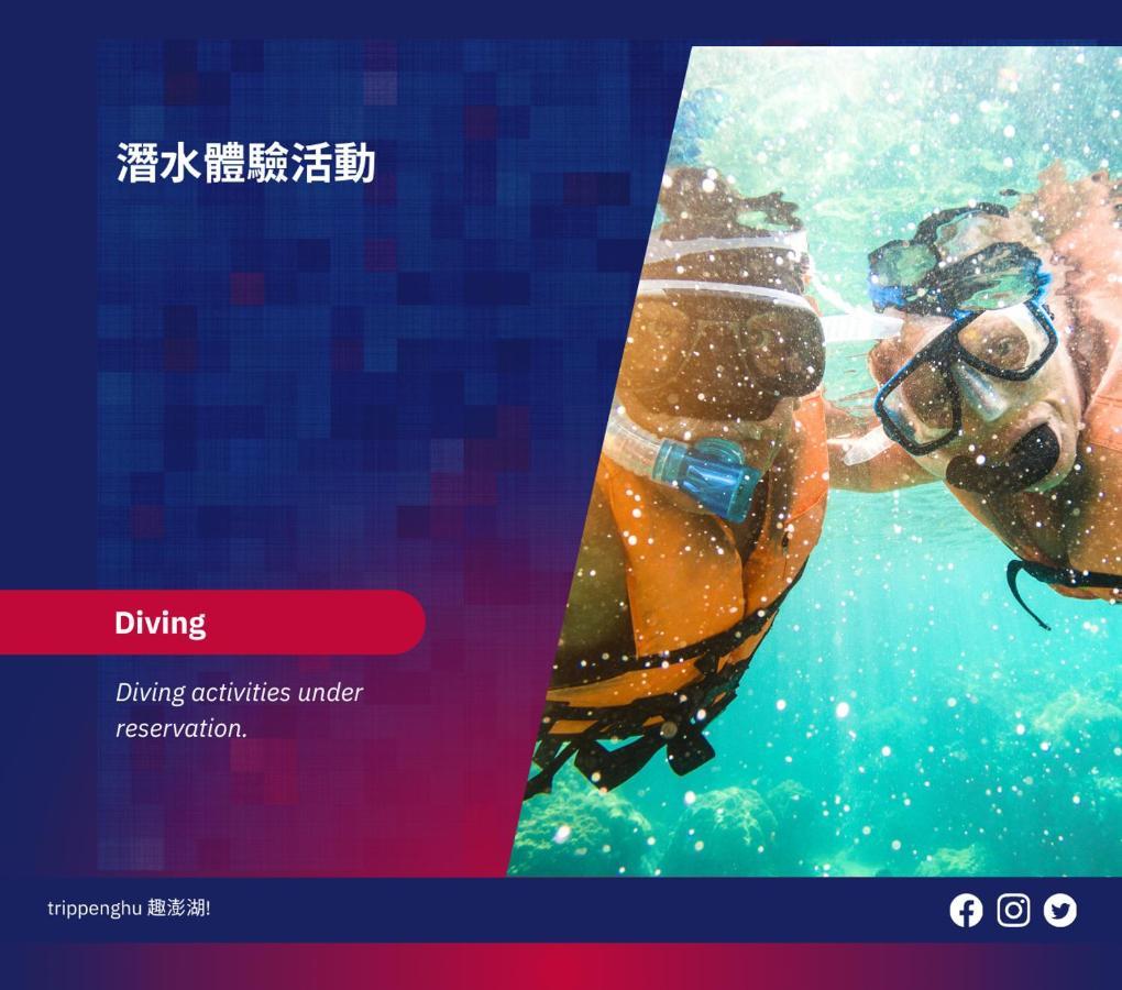 Mf ホテル ポンフー 馬公市 エクステリア 写真